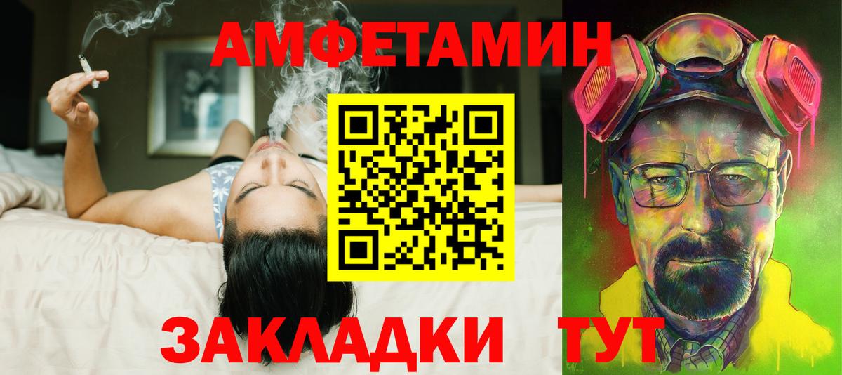 Amphetamine 97% Елабуга