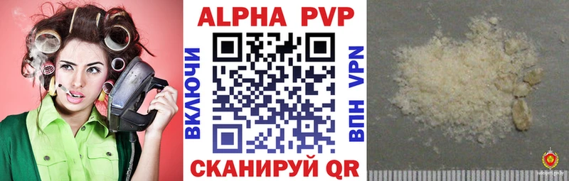 Альфа ПВП крисы CK Елабуга