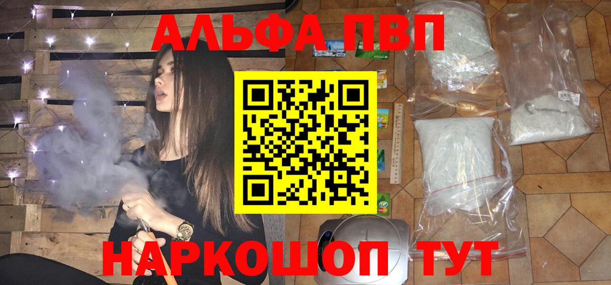 Alpha-PVP  A-PVP кристаллы  A PVP крисы CK  Елабуга  А ПВП Соль 