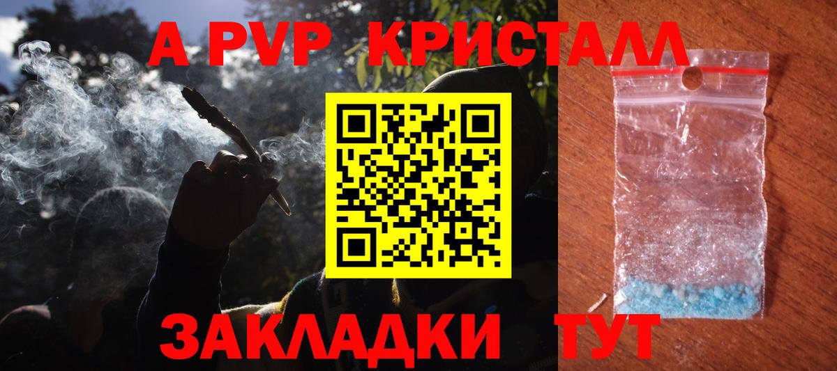 Alpha-PVP мука Елабуга