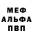 Метадон белоснежный Nono Tamaili