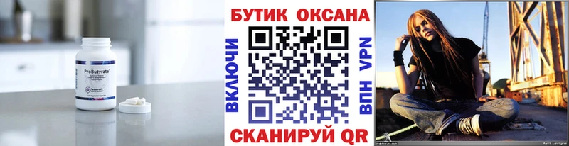 купить закладку  МЕГА как зайти  БУТИРАТ Butirat  Елабуга 