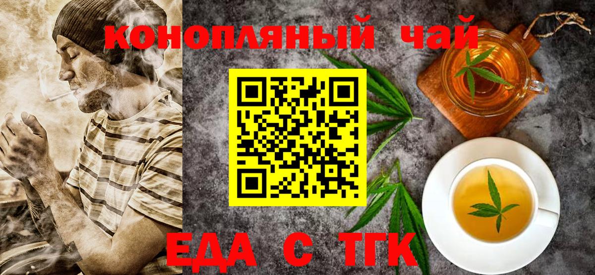 Печенье с ТГК марихуана Елабуга