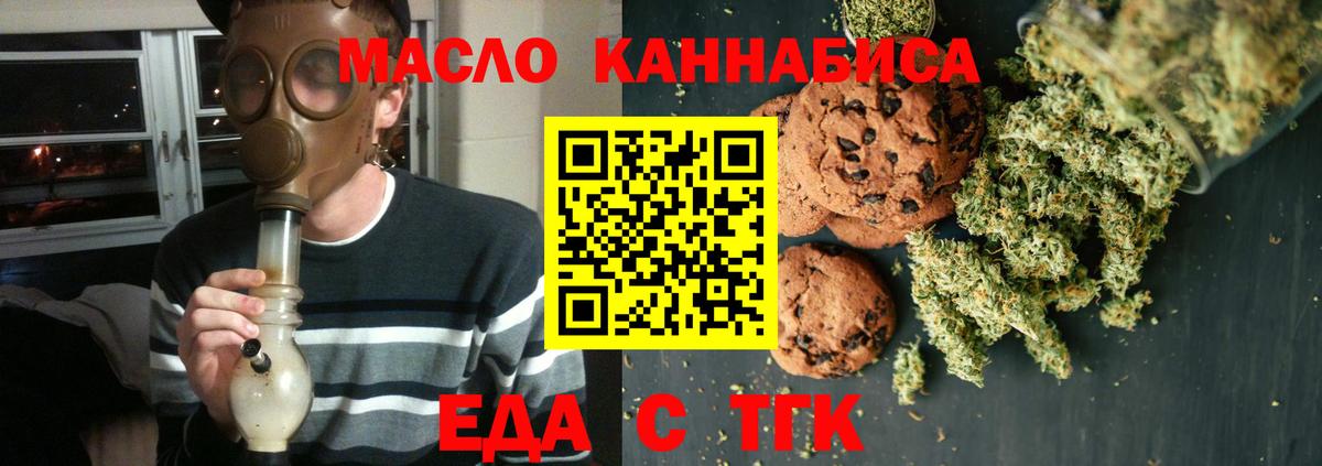 Елабуга  Canna-Cookies конопля  Вход с VPN 