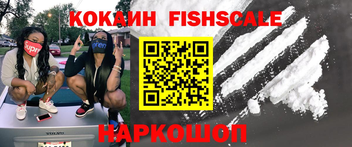 Cocaine  КОКАИН Перу  Елабуга  Вход с VPN  COCAIN Эквадор 