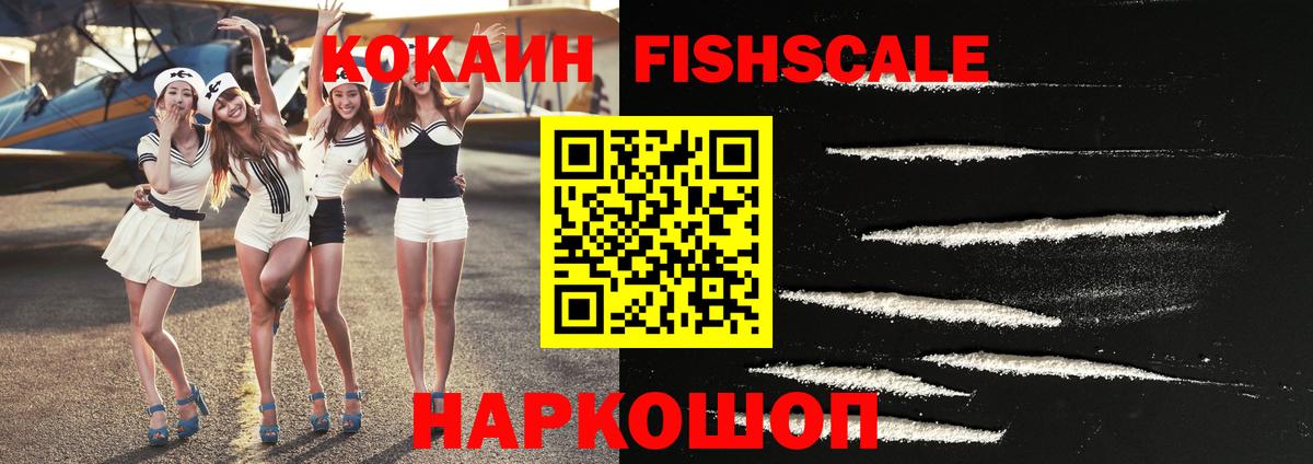 Cocaine Эквадор Елабуга