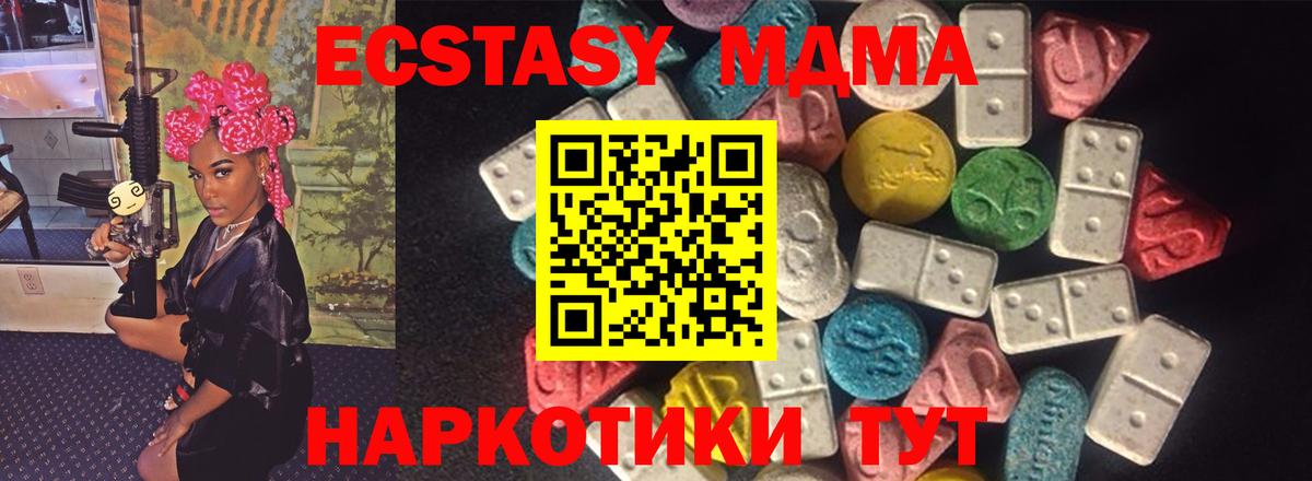 Елабуга  Ecstasy круглые  ЭКСТАЗИ  Вход с VPN  Ecstasy 99% 