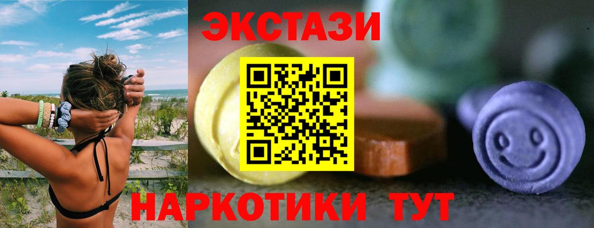 ЭКСТАЗИ MDMA Елабуга