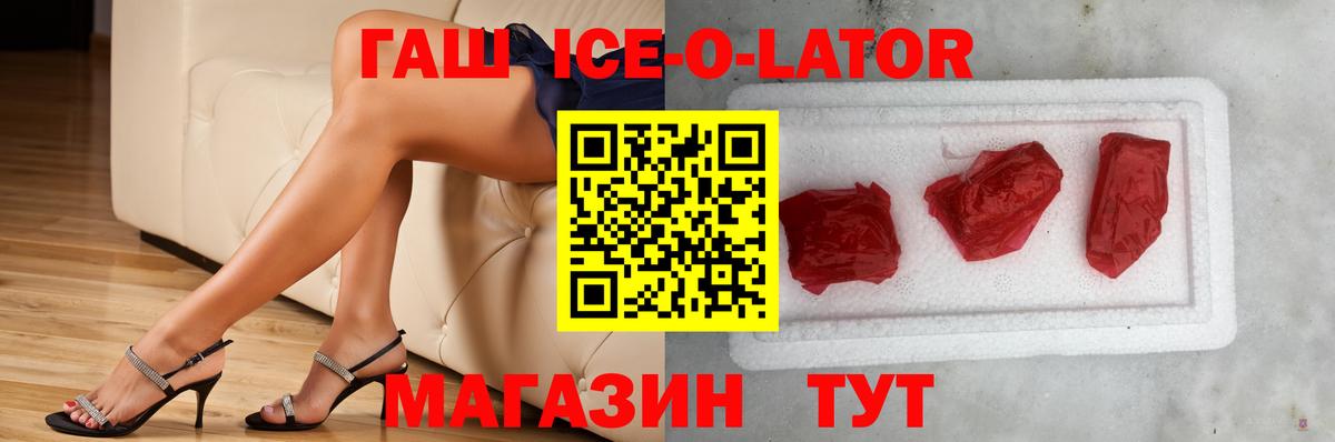ГАШ гашик  ГАШ hashish  где можно купить   Вход с VPN  Елабуга 