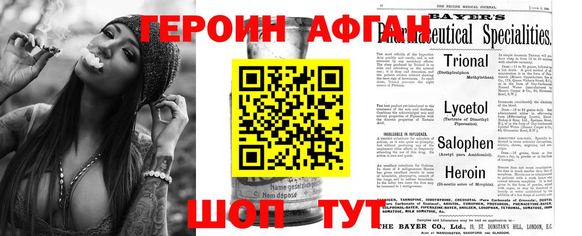 ГЕРОИН Heroin  Героин  Елабуга  Вход с VPN 