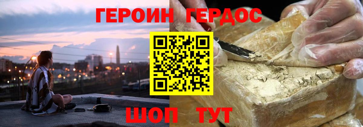 ГЕРОИН Heroin Елабуга