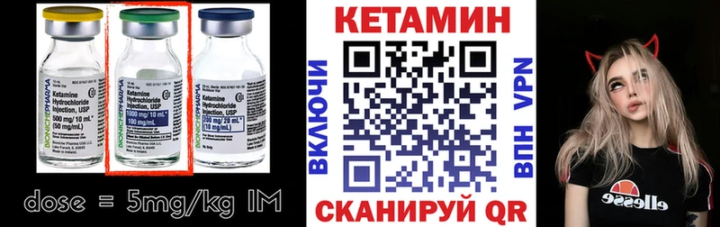 дарнет шоп Елабуга Кетамин ketamine