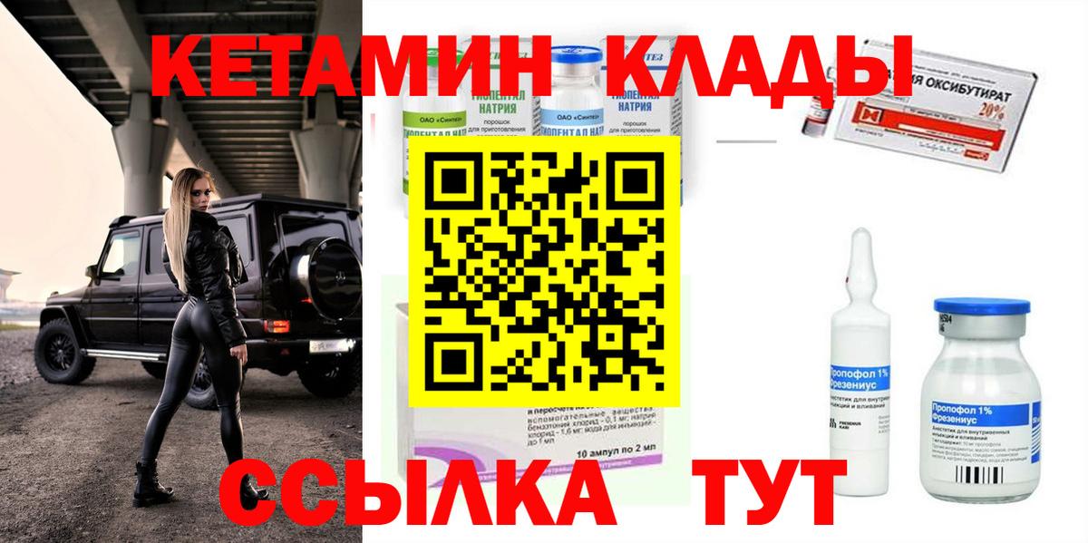 Елабуга  Кетамин ketamine  Кетамин VHQ  Вход с VPN 