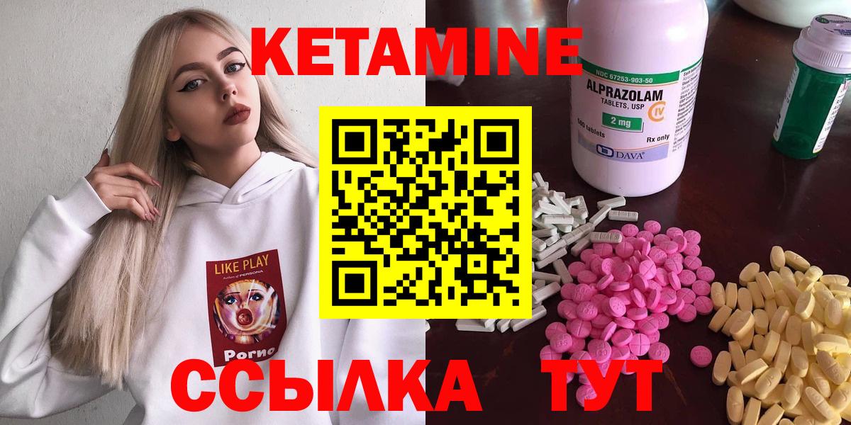 Кетамин ketamine Елабуга