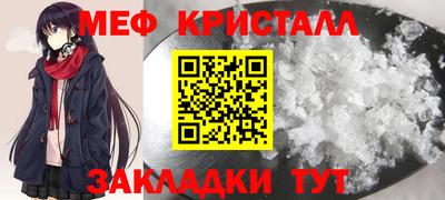 метамфетамин Волжск