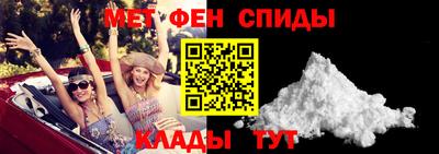 метамфетамин Волжск
