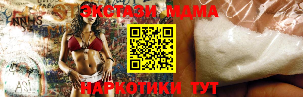 МДМА Molly  Вход с VPN  Елабуга  МДМА crystal 