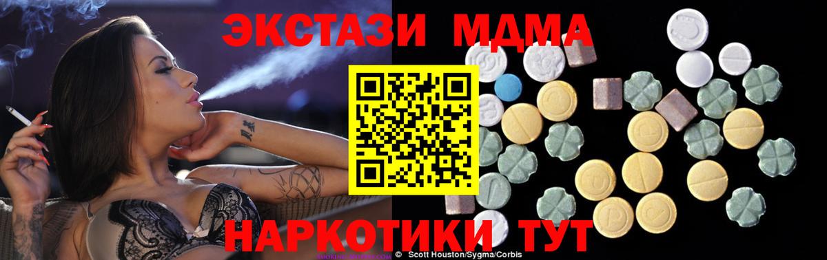 МДМА кристаллы Елабуга