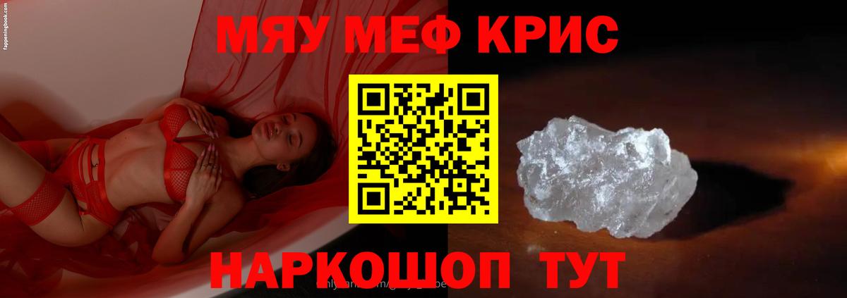 МЯУ-МЯУ VHQ  МЯУ-МЯУ  Елабуга  МЯУ-МЯУ 4 MMC  Мефедрон  Вход с VPN 
