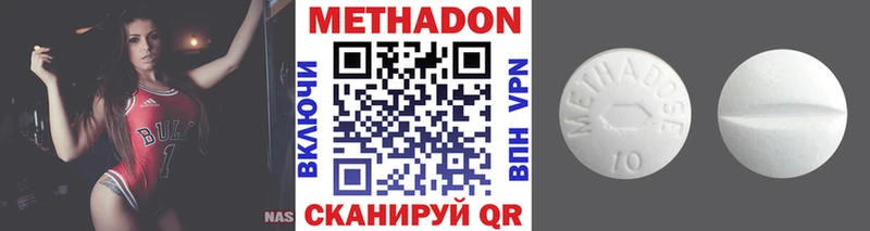 что такое   Елабуга  МЕТАДОН VHQ 