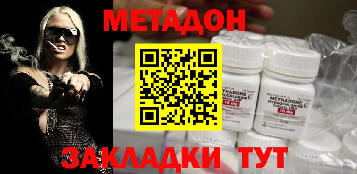МЕТАДОН белоснежный  Вход с VPN  Метадон кристалл  KRAKEN как зайти  Елабуга 