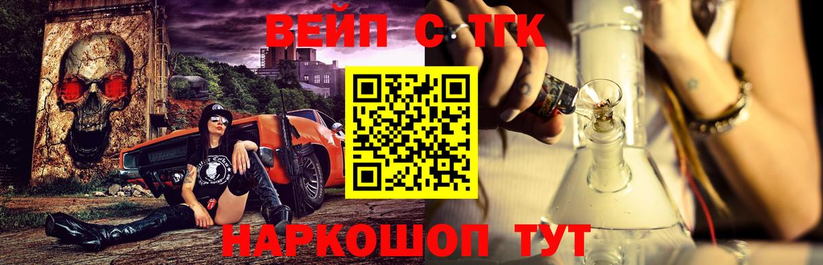 ТГК THC oil Елабуга